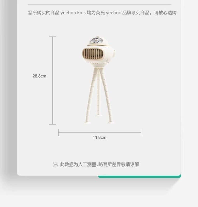 T0064 Infant Small Fan