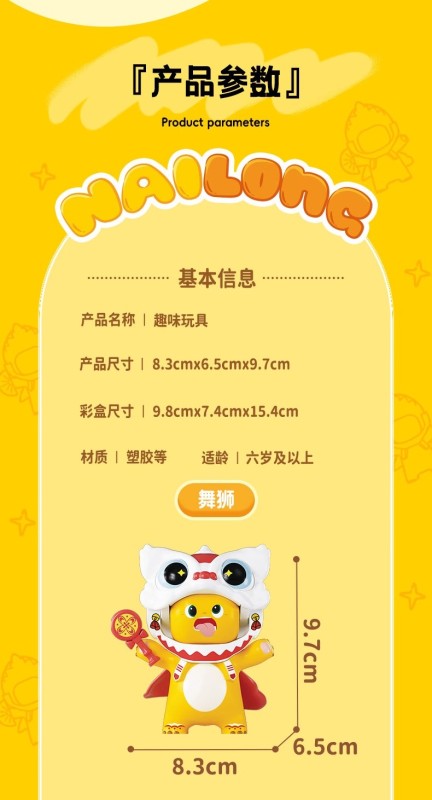 Face-Changing Children's Toy