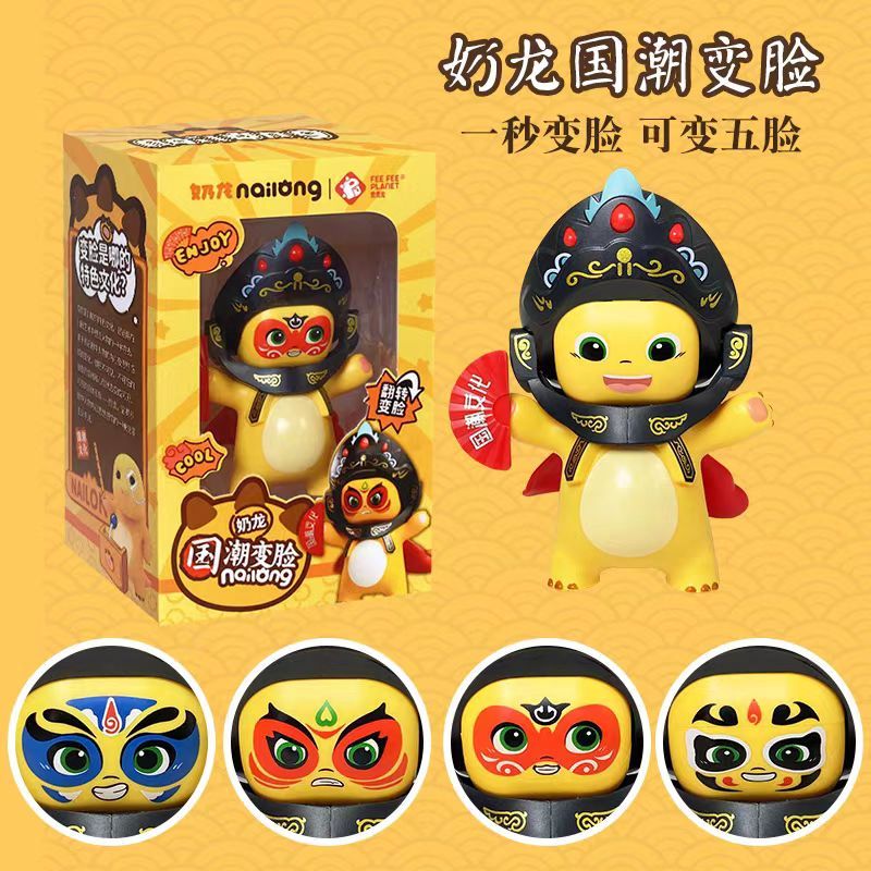 Face-Changing Children's Toy