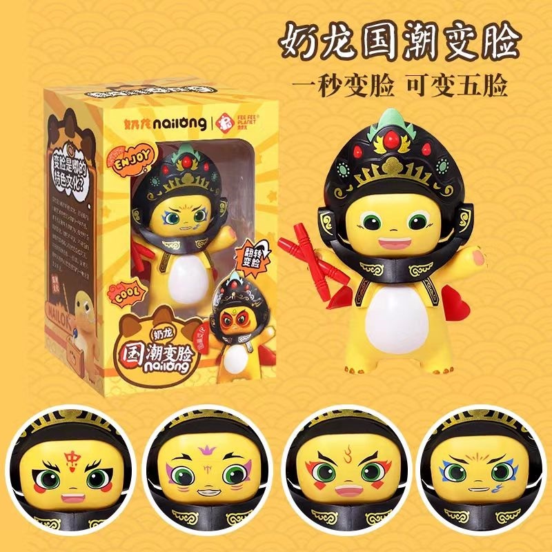 Face-Changing Children's Toy
