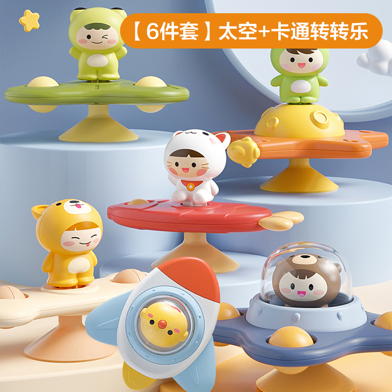 T0055 Suction Cup Spinning Fun Cartoon Toy 6-Piece Set