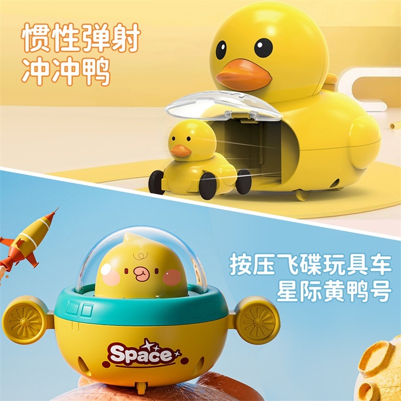 T0058 Press-and-Launch Yellow Duck Toy
