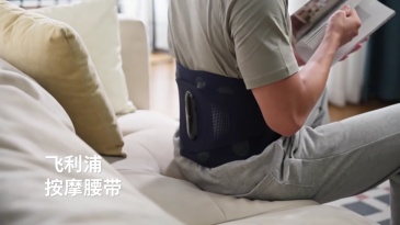 S3013 Philips Waist Massager