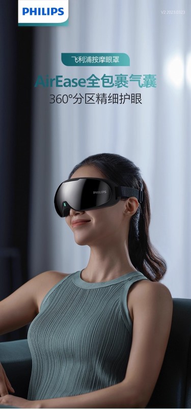 S3012 Philips Eye Massager