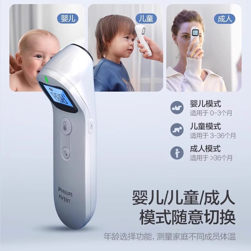 S3016 Philips Avent Medical Grade Infrared Forehead Thermometer