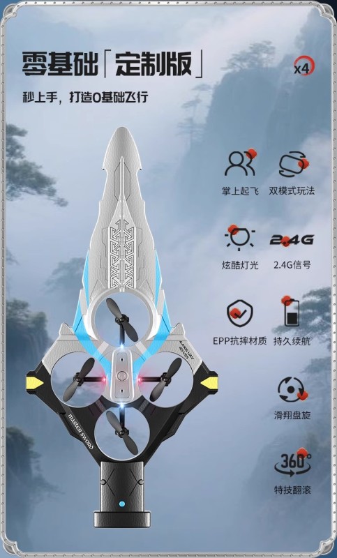 S3017 Sword-Shaped Remote Control Drone Children's Toy