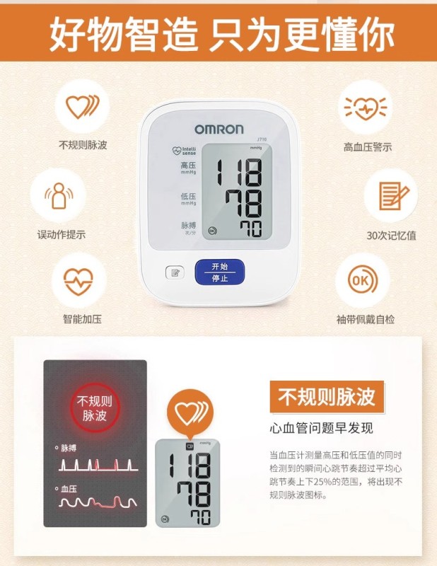 S3015 Omron Upper Arm Electronic Blood Pressure Monitor J710 (Made in Japan)