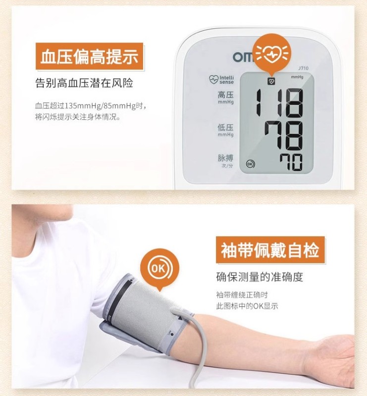 S3015 Omron Upper Arm Electronic Blood Pressure Monitor J710 (Made in Japan)