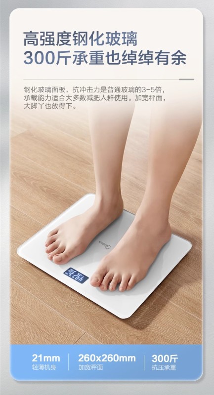 S3014 Rechargeable Body Scale