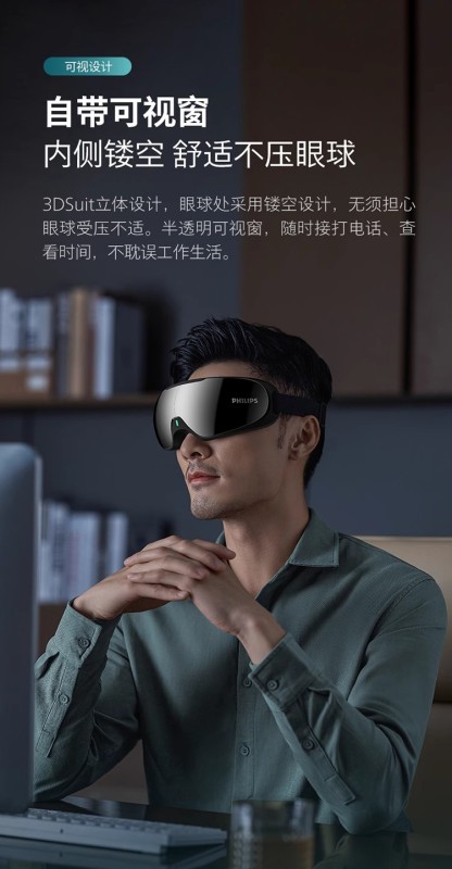 S3012 Philips Eye Massager