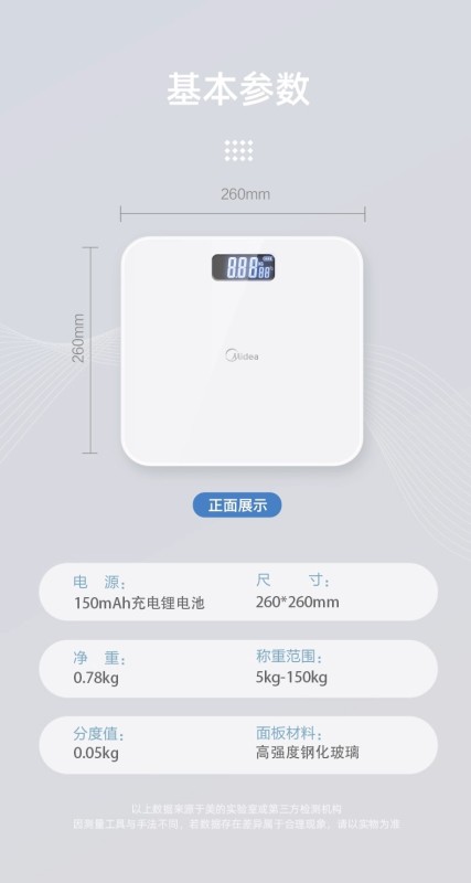 S3014 Rechargeable Body Scale