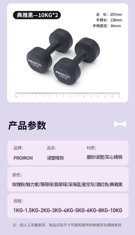 S3010  Cast Iron Dumbbells Fitness Equipment for Men and Women