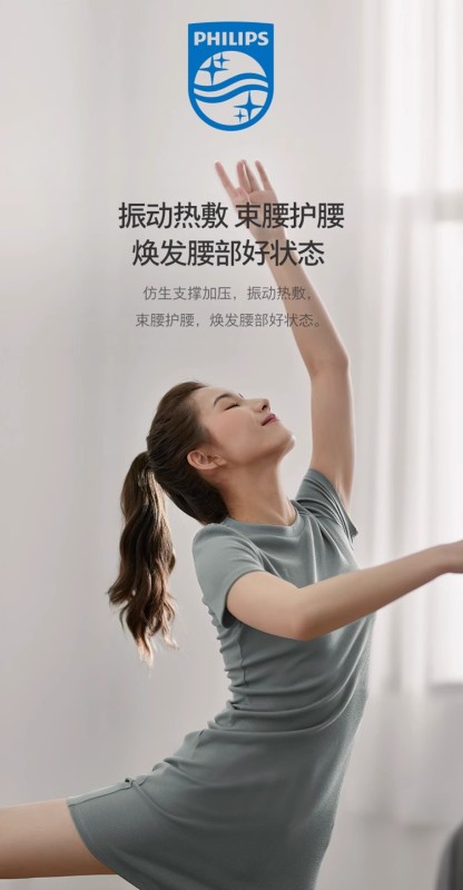 S3013 Philips Waist Massager
