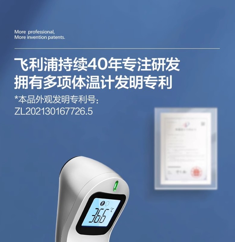 S3016 Philips Avent Medical Grade Infrared Forehead Thermometer