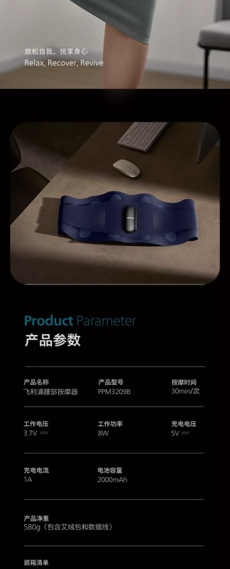 S3013 Philips Waist Massager