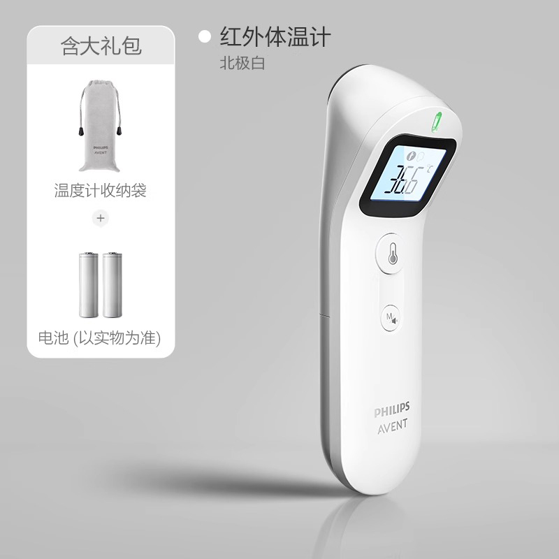 S3016 Philips Avent Medical Grade Infrared Forehead Thermometer