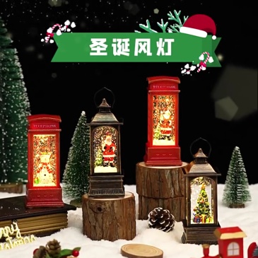 PT010 Christmas Wind Lantern