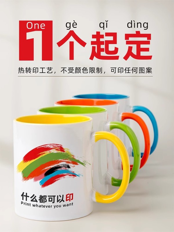 C0014 Personalized Mugs