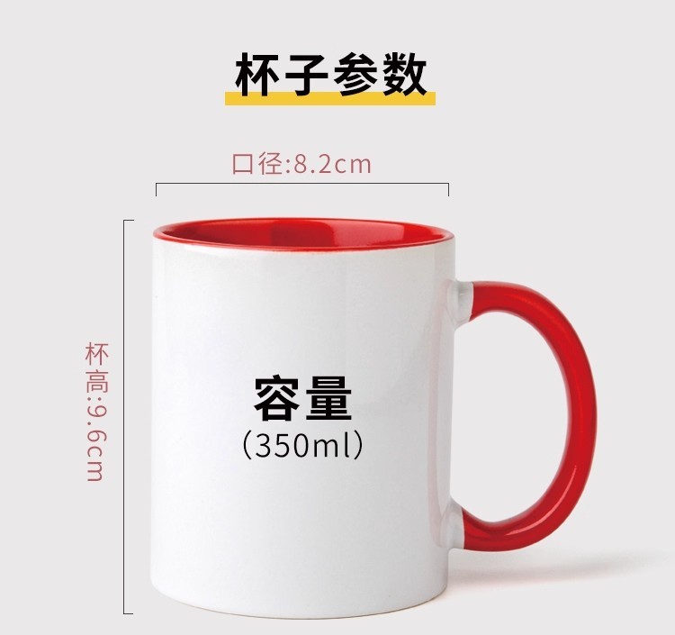 C0014 Personalized Mugs