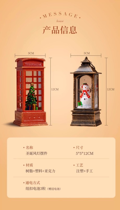PT010 Christmas Wind Lantern