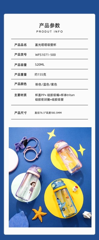L0012 Fuguang Children's Water Bottle
