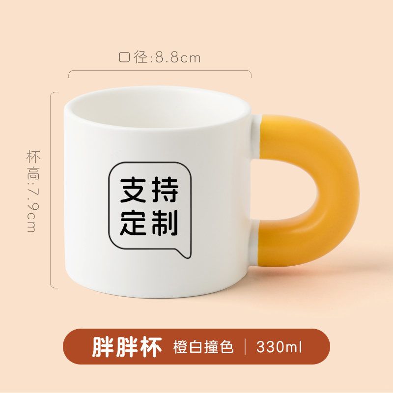 C0013 Personalized Mugs