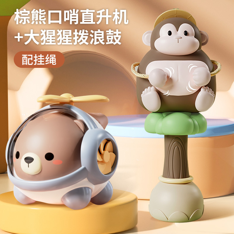 T0065 Whistle Helicopter + Star-Shaped Rattle Drum Toy Set for Ages 2.5-10