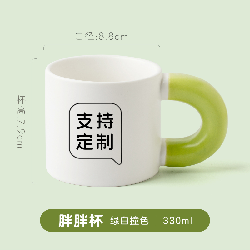 C0013 Personalized Mugs