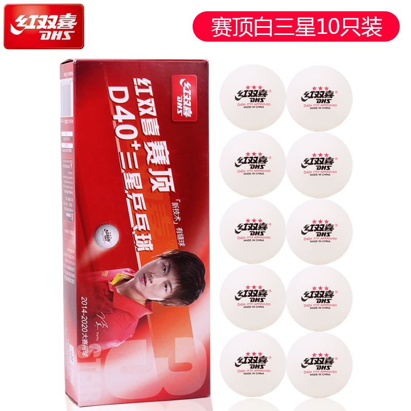 S3018 Double Happiness 10-Piece Table Tennis Balls