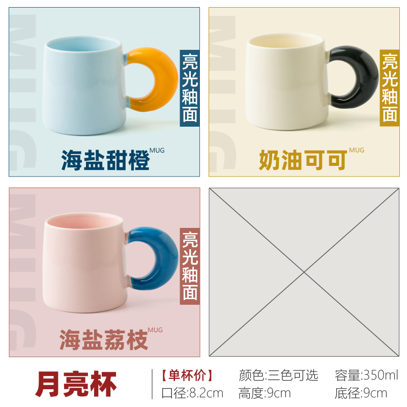C0014 Personalized Mugs
