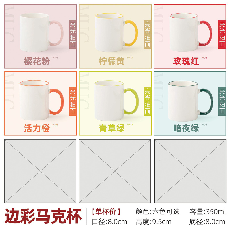 C0014 Personalized Mugs