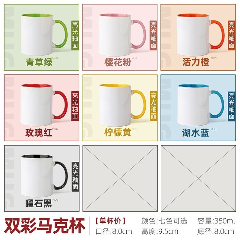 C0014 Personalized Mugs