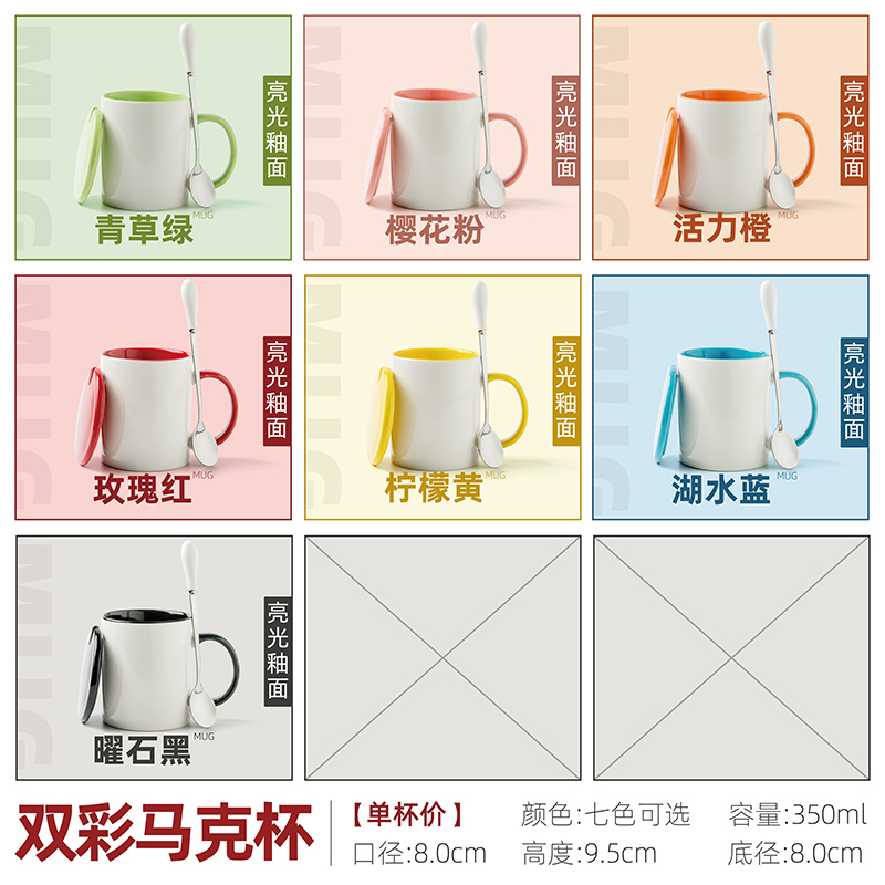 C0014 Personalized Mugs