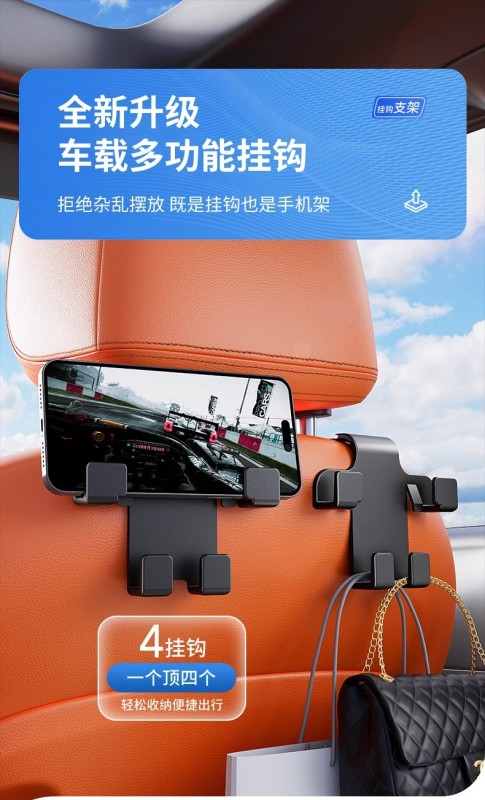 A0007 Multi-functional Car Rear-Seat Phone Mount