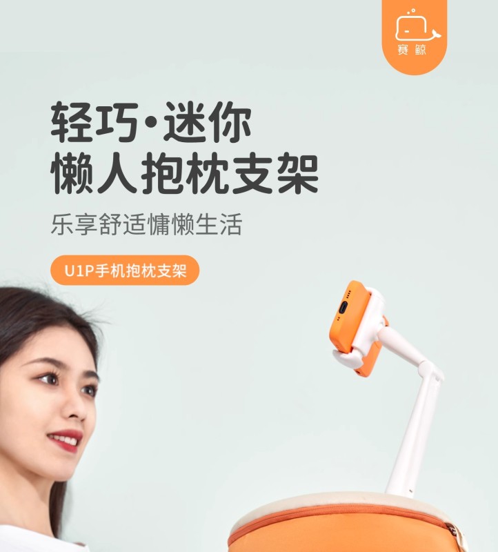 E9053 Pillow-Shaped Phone Stand