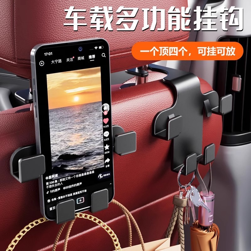 A0007 Multi-functional Car Rear-Seat Phone Mount