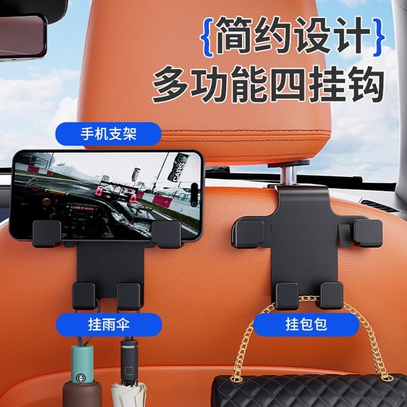 A0007 Multi-functional Car Rear-Seat Phone Mount