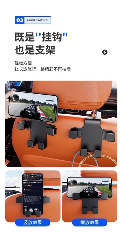 A0007 Multi-functional Car Rear-Seat Phone Mount