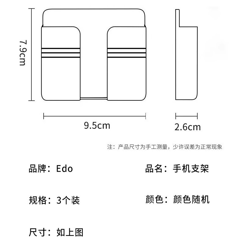 E9051 Wall-Mounted Phone Charging Mount