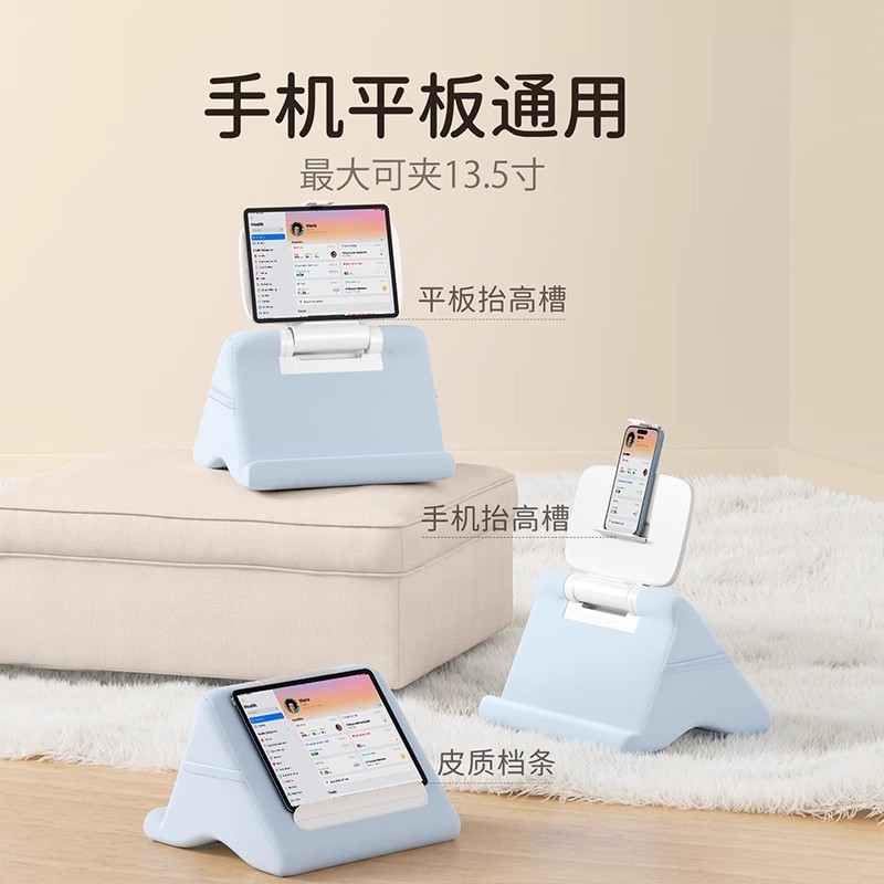 E9054 Triangular Pillow Phone & Tablet Stand