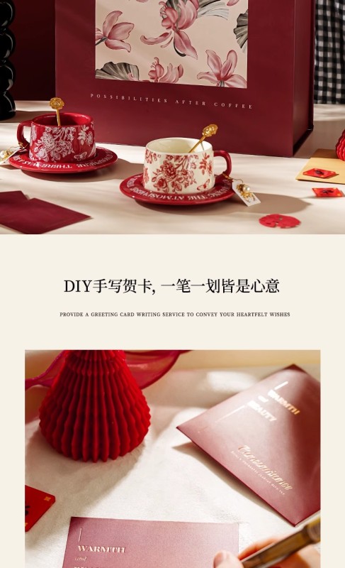 H0015 Festive Coffee Cup Pair Set