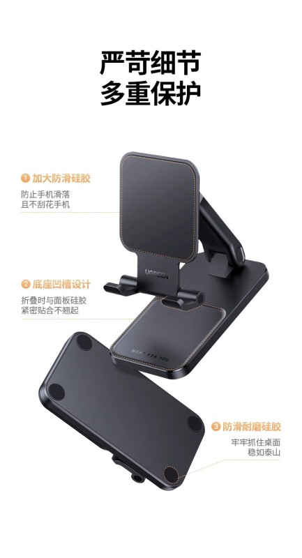 E9052 UGREEN Desktop Phone & Tablet Stand