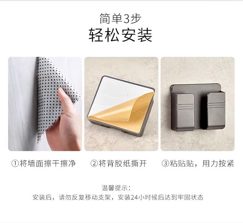 E9051 Wall-Mounted Phone Charging Mount