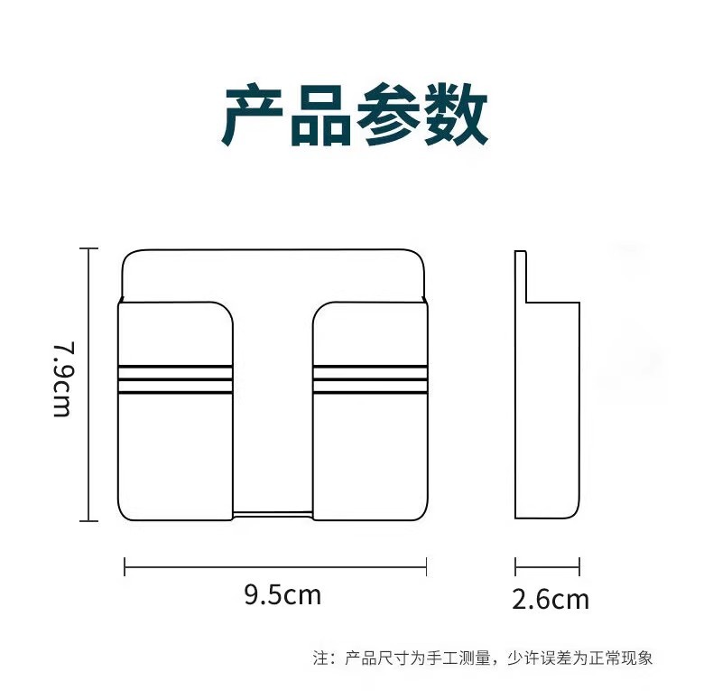 E9051 Wall-Mounted Phone Charging Mount