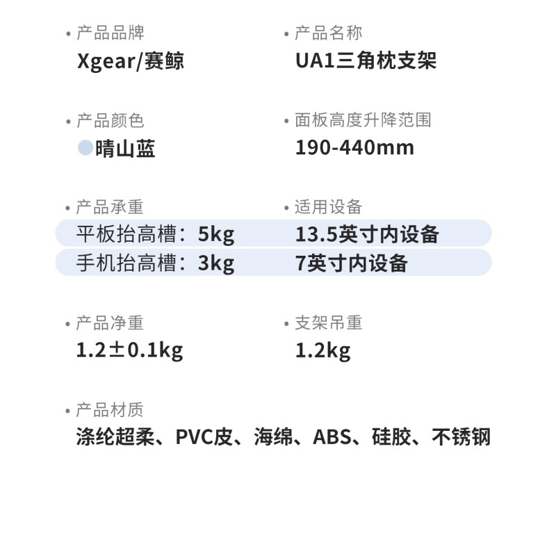 E9054 Triangular Pillow Phone & Tablet Stand