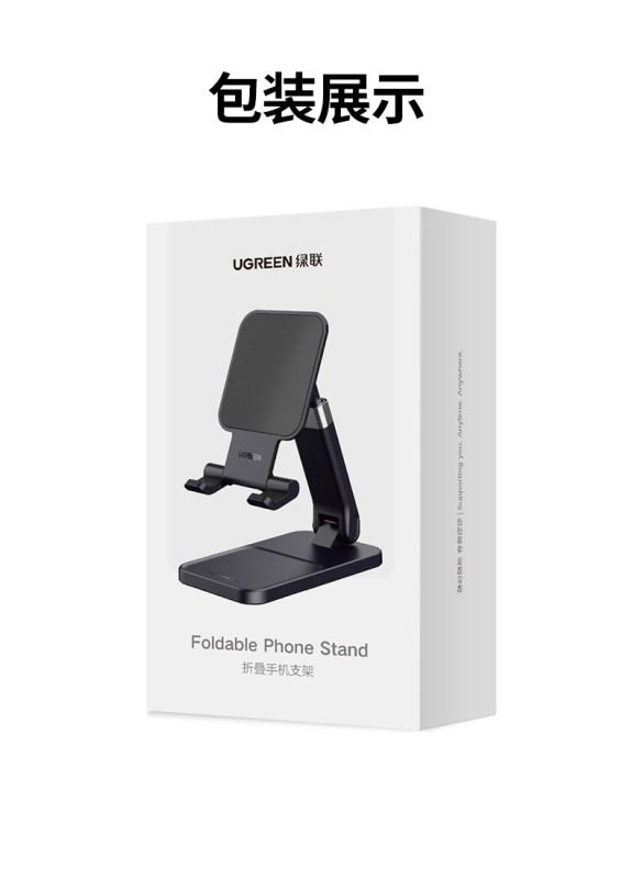 E9052 UGREEN Desktop Phone & Tablet Stand