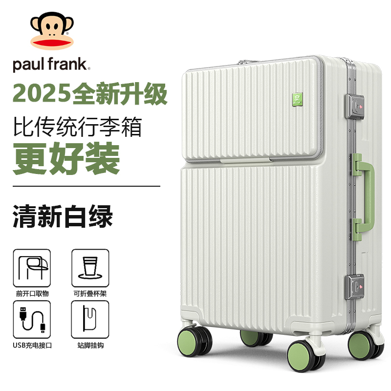 L0013 Paul Frank Suitcase