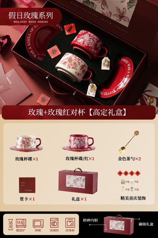 H0015 Festive Coffee Cup Pair Set