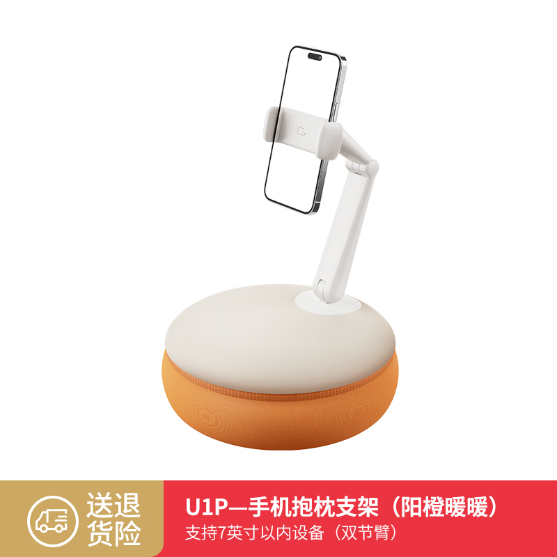 E9053 Pillow-Shaped Phone Stand