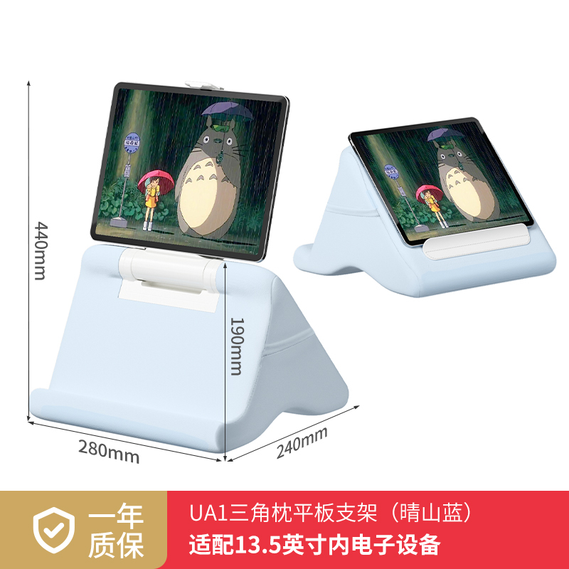 E9054 Triangular Pillow Phone & Tablet Stand